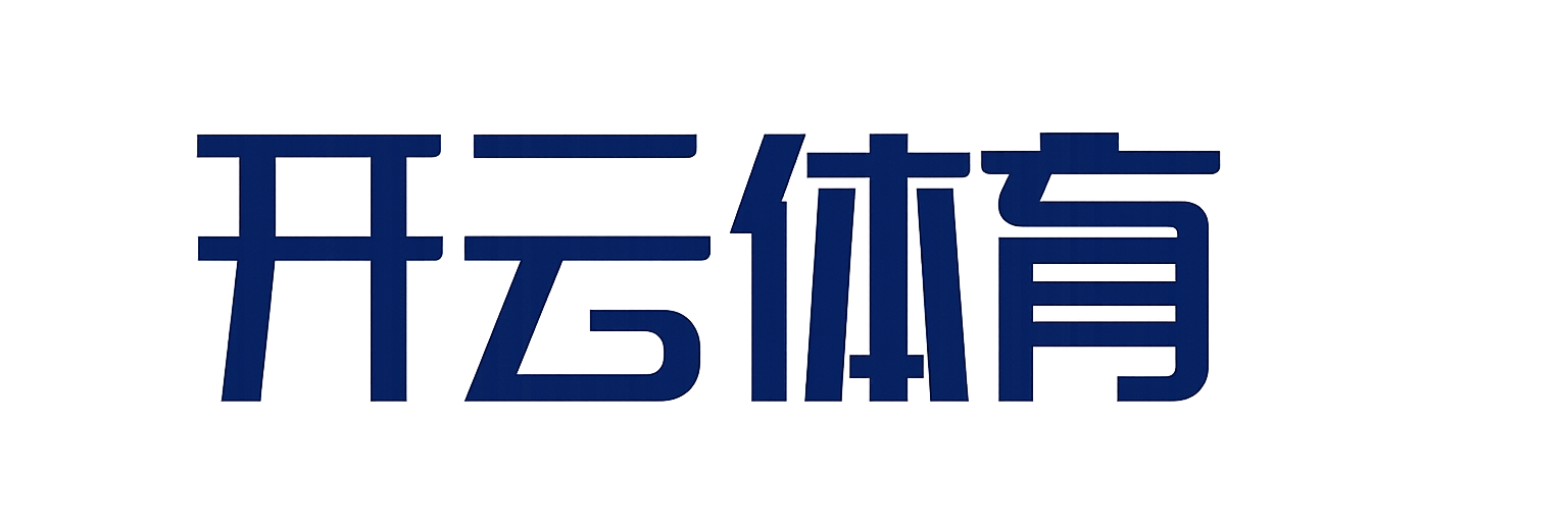 Kaiyun-开云（中国）官方网站 - KAIYUN SPORTS